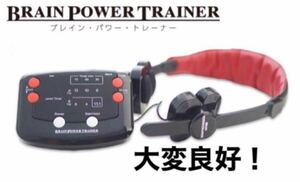 良好！ブレインパワートレーナー BRAIN POWER TRAINER 脳トレ 速聴 視力回復 brainpowertrainer 脳活性化装置 視力 リラックス 集中力