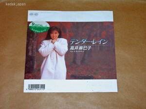 高井麻巳子 テンダーレイン 星のせせらぎ ポニーキャニオン EP盤 シングルレコード アナログ 昭和 アイドル ポップス 歌謡曲 5drem