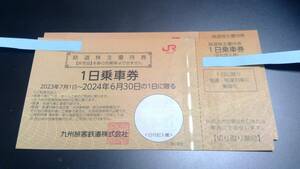 ■JR九州 株主優待券 1日乗車券 2024年6月30日までの1日有効■