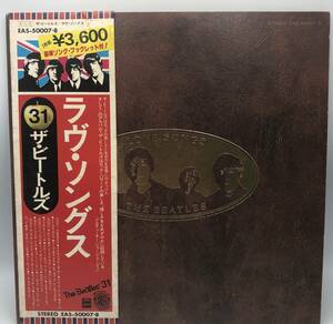 THE BEATLES ビートルズ　LPレコード　ラヴ・ソングス　豪華二枚組　帯付き　中古　LC