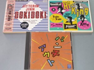 CD ジッタリン・ジン アルバム3枚セット JITTERIN