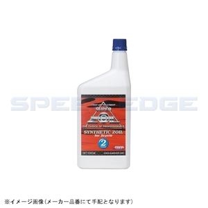 SUPER ZOIL スーパーゾイル SYZ21L シンセティックゾイル 1000ml 2サイクル用