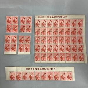 【 昭和24年 年賀用切手 1949年 66枚 】