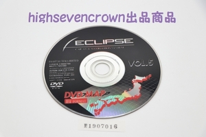 ■早い者勝ち!!■イクリプス DVDナビゲーション用 DVD MAP 135919-13900700/86271-70V490 VOL.5■希少品!!■ECLIPSE■(管)1907016