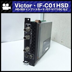 ★Victor IF-C01HSD・HD-SDIインプットカード [動作確認済] DT-V1710C/DT-V1910Cなど用オプションカード