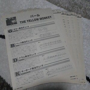 GiGS☆バンドスコア☆切り抜き☆THE YELLOW MONKEY『パール』▽3Bb：bbb279