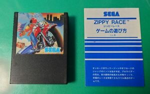 ジッピーレース ZIPPYRACE SC-3000/SG-1000シリーズ SEGA セガ ソフト カセット 【説明書付き】 動作確認済