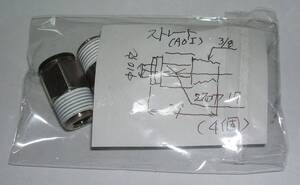ストレート・Φ10穴、3/８・AOI・ワンタッチ継手、空気圧機器・４個