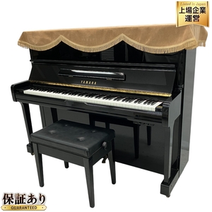 【引取限定】 YAMAHA U100SX アップライトピアノ 椅子付き サイレント機能付き Uシリーズ ヤマハ 中古 直 C9340684