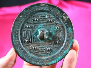 d 漢代八乳文様鏡 漢時代　遺跡発掘品　中国　金工　/　副葬品　墳墓　シルクロード　明器　埋蔵文化財　古墳　貴族　宮殿