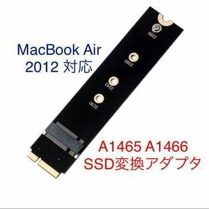 SSD 変換アダプタM.2 NGFF SATA Apple MacBook Air 2012 専用 A1465 A1466 対応 変換 コネクタ アダプター カード 国内配送
