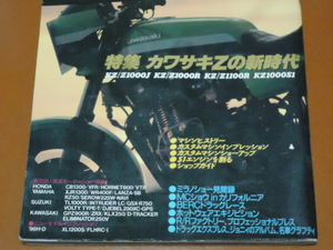 KZ1000S1、Z1000 R J、Z1100R、Z1100GP、BITO R＆D、エディ・ローソン。検 Z1 Z2 Z1-R、Z1000 MKⅡ、Z750FX、AMA スーパーバイク、カワサキ