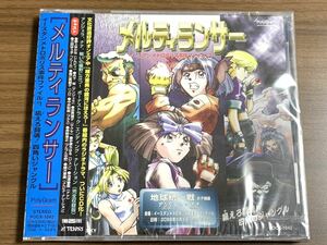 ⑧/新品未開封/メルティランサー イースタンメトロポリス事件ファイル ＃1 ラジオドラマCD/野上ゆかな、丹下桜、池澤春菜、緒方恵美、他