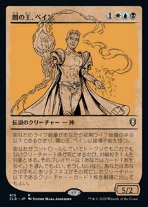 MTG ■金/日本語版■ 《闇の王、ベイン/Bane, Lord of Darkness》▲ショーケース▲ 統率者レジェンズ：バルダーズゲートの戦い CLB