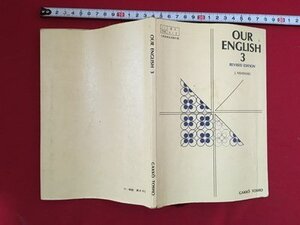 ｍ〓 　OUR　ENGLISH 3　昭和53年発行　高等学校教科書　/ P43