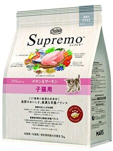 Nutro ニュートロ シュプレモ キャット 子猫用 チキン&サーモン 2kg キャットフード【キトン/香料・着色料 無・・・