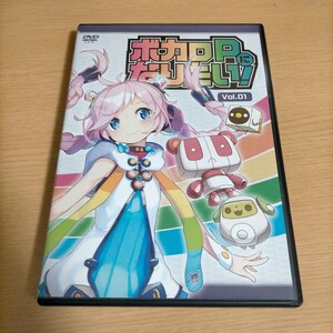 ★ ボカロPになりたい! Vol.1 付録DVD VOCALOID Rana ★