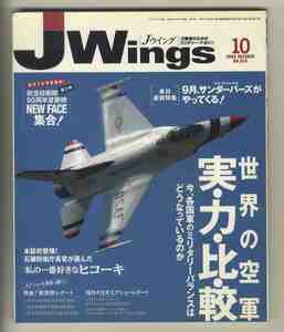 【e2204】04.10 Ｊウイング Jwings／世界の空軍 実力比較、航空自衛隊50周年記念塗装機、エアタトゥー04、...