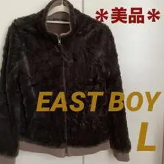 【美品】EAST BOY ファーブルゾン　ボアジャケット　ジャンパー　L 11号