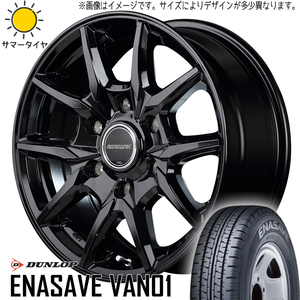 195/80R15 サマータイヤホイールセット キャラバン (DUNLOP ENASAVE VAN01 & ROADMAX KG25 6穴 139.7)