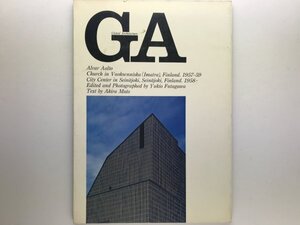 GA Global Architecture #16 アルヴァ・アアルト イマトラの教会 1957-59 セイヨナキ・シティ・センター