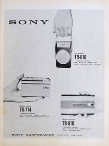 稀少！広告/1959年ソニー・ラジオ広告/Sony TR-610/TR-714/TR-810/電化製品/昭和レトロ/F