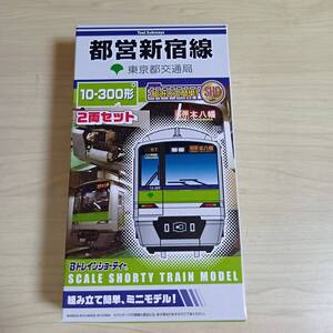 （管理番号　未組み立てA350） 　　都営新宿線　10‐300形　先頭＋中間　計2両　Ｂトレインショーティ