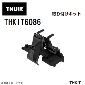 THULE キャリアフット取り付けキット THKIT6086 送料無料