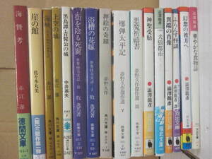 幻想文学　文庫いろいろ　１６冊一括　澁澤龍彦・犬狼都市　赤江瀑　夢野久作　牧逸馬・世界怪奇実話　中井英夫・黒鳥譚　ほか