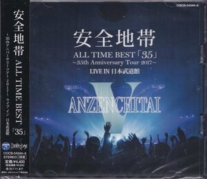 即決68【安全地帯 / ALL TIME BEST「35」～35th Anniversary Tour 2017～LIVE IN 日本武道館~ベスト盤】未開封/新品