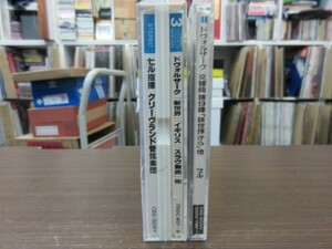 天5//4CD//無傷!!//2点セット★ドヴォルザーク：交響曲9番 新世界 イギリス スラヴ舞曲／ジョージ・セル（George Szell）,クリーヴランド