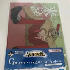 1番くじ　ワンピースG賞クリアファイル5枚