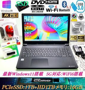 【極上*2021年7月*フルHD*先進5G対応:WiFi6(ax)】第10世代i5-10210U*爆速M.2 PCIe SSD1TB+HDD1TB+DVD-Sマルチ*メモリ16GB*WEBカメラ:BJ65FS