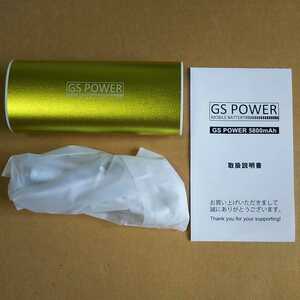 ◆パナソニック製セル使用 5800mAh モバイルバッテリー グリーン 【PSE認証済】