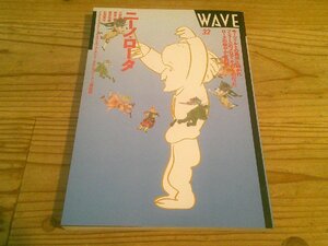 WAVE 32 二―ノ・ロータ nino rota