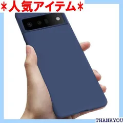 Google pixel 6 Pro ケース シリコン 耐衝撃 薄型 スリム ピクセル6 Pro カバー TPU 保護 ワイヤレス充電 ケース ストラップホール 指紋 防止 スマホケース 青 0108-PX6P-02 1801