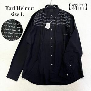 【新品】カールヘルムKarl Helmut 長袖シャツ L ロゴ 刺繍 ブラック 希少 定価15750円