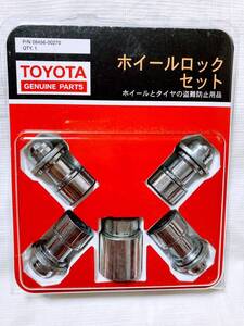 トヨタ 純正ホイール マックガード ロックナット ランクル プラド150系 08456-00270 中古美品 TOYOTA