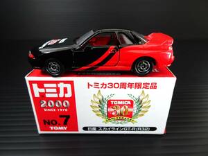 トミカ　30周年限定品　№7 日産 スカイラインGT-R (R32)