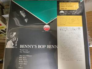 【新品未使用LP】希少LP：ベニーズ・バップ／巨匠ベニー・グッドマン、コンボ&オーケストラ・BENNY‘S BOP ／１９４８年録音