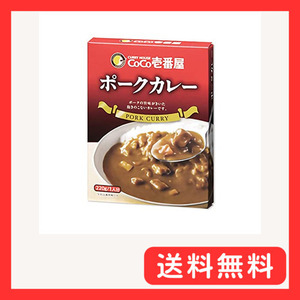 CoCo壱番屋 レトルトポークカレー（5個入） 220グラム (x 5)