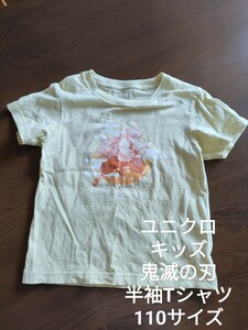 ユニクロ キッズ 鬼滅の刃 我妻善逸 半袖 Tシャツ 110