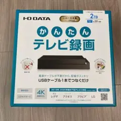 ◆新品未開封　I-O DATA　かんたんテレビ録画　2TB