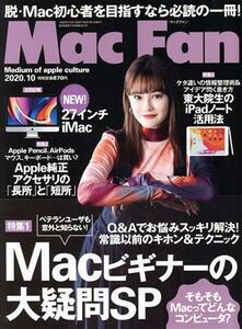 Ｍａｃ　Ｆａｎ(２０２０年１０月号) 月刊誌／マイナビ出版