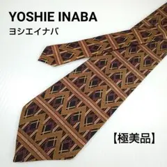 【極美品】YOSHIE INABA ヨシエイナバ　ネクタイ