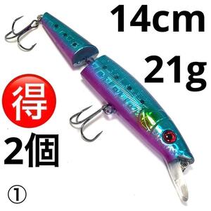 3D魚眼 ジョイントミノールアー 21g 14cm 2個 ①②