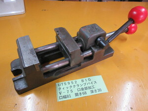 ＢＩＧ　クィッククランプバイス　Ｖ－７５　UＴ5952