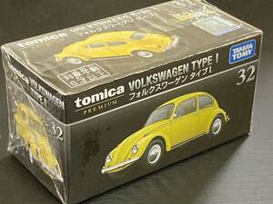 トミカプレミアム 32 フォルクスワーゲンタイプⅠ 未開封 ビートル TOMICA ミニカー