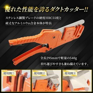 Morisho エアコン ダクト カッター 工具 ラチェット 機構 ブレード 切断 ツール パイプ モール ホース チューブ 配線 カバー 塩ビ PVC 1個