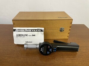 通電確認済み Mitutoyo ミツトヨ 測定器 568 測定器 ボアマチック 木箱付き 工具